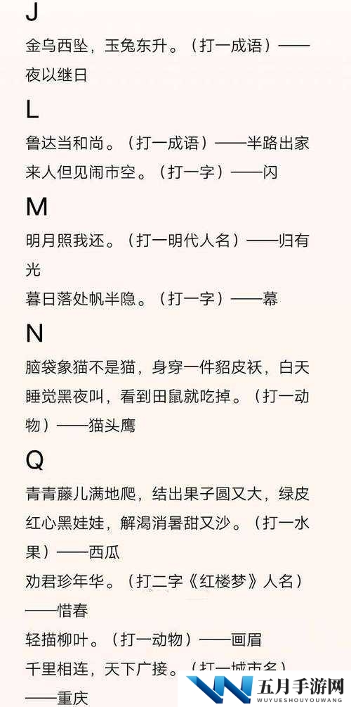食物语良辰祈签题攻略,祈签问题答案大全与策略解析