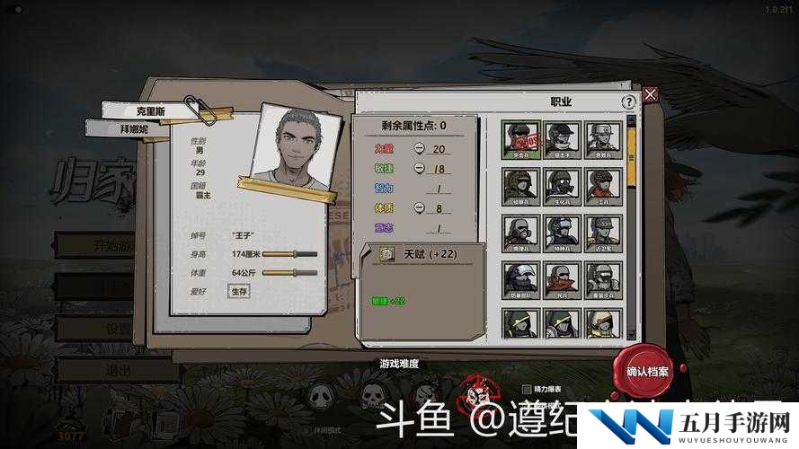 归家异途2狙击手如何加点才能极致输出？职业玩法攻略揭秘！