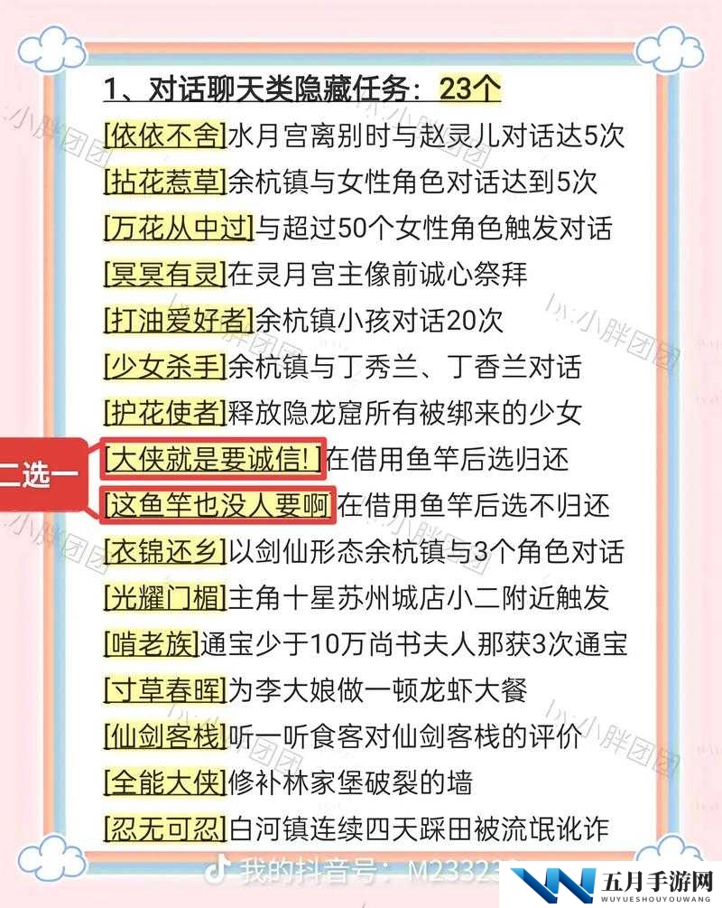 梦想新大陆鲲岛奇遇如何解锁？隐藏任务秘籍大揭秘！
