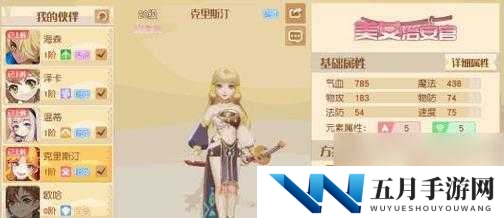 梦想新大陆伙伴如何搭配？底层逻辑与操作映射全攻略深度揭秘！