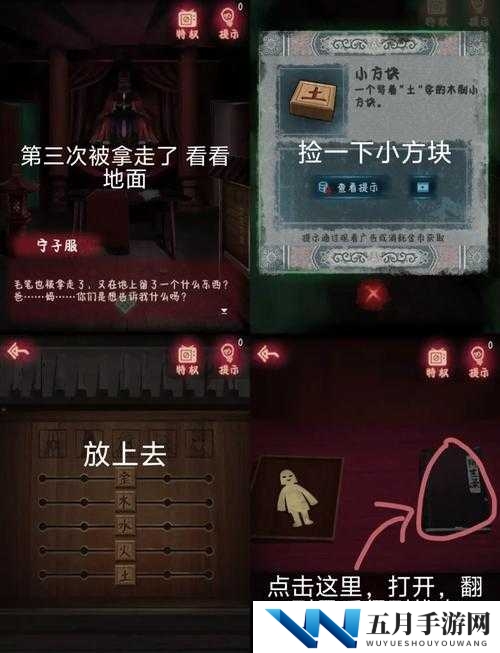 纸嫁衣游戏频繁黑屏闪退，究竟该如何解决？BUG深度解析来了！