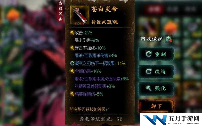 影之刃3苍白炎帝如何深度打造？图纸获取与锻造全攻略揭秘！
