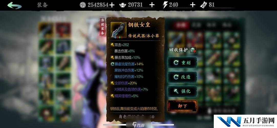 影之刃3钢铁女皇究竟如何？探索图纸获取与锻造攻略的演变历程揭秘