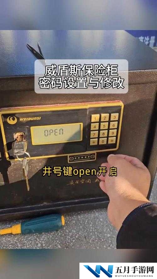 归家异途2坚固储物柜密码究竟是什么？保险箱解锁全攻略来袭！