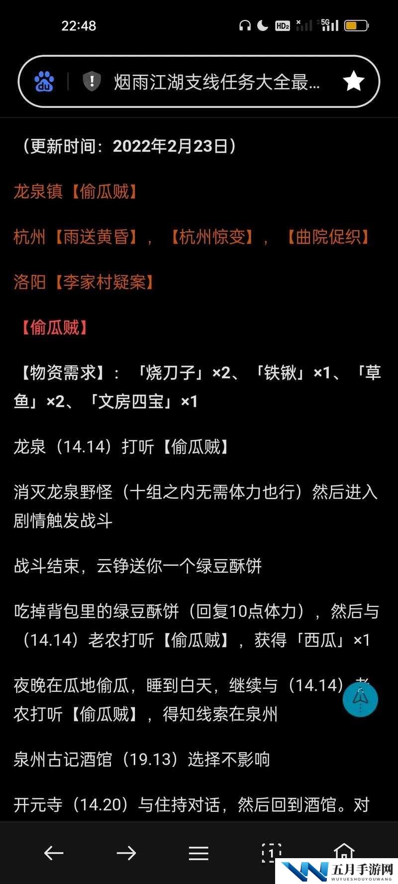 烟雨江湖野狼谷支线任务如何完美通关？落霞镇野狼谷攻略揭秘！