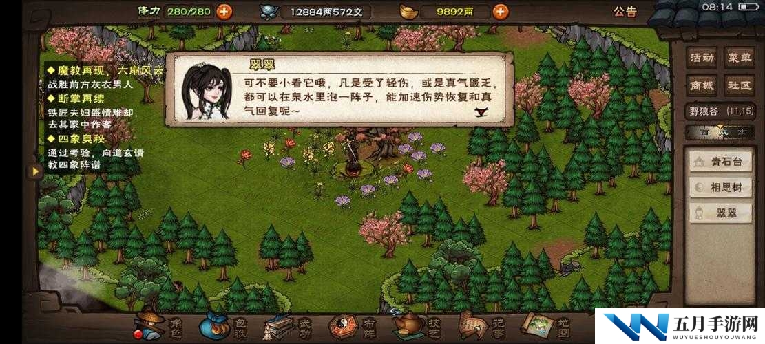 烟雨江湖如何解锁神秘狼女翠翠？全面揭秘获得狼女翠翠的独门方法