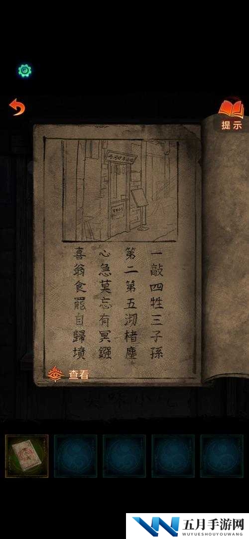 纸嫁衣七楼究竟隐藏何秘密？如何解锁通往七楼的神秘方法？