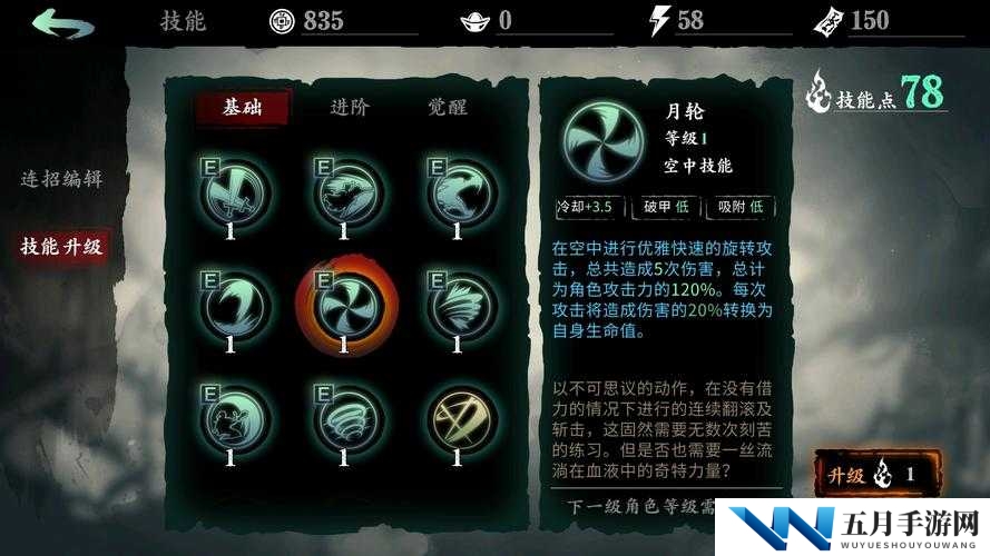 如何在影之刃3中迅速攀升至60级？速升60级全面攻略揭秘