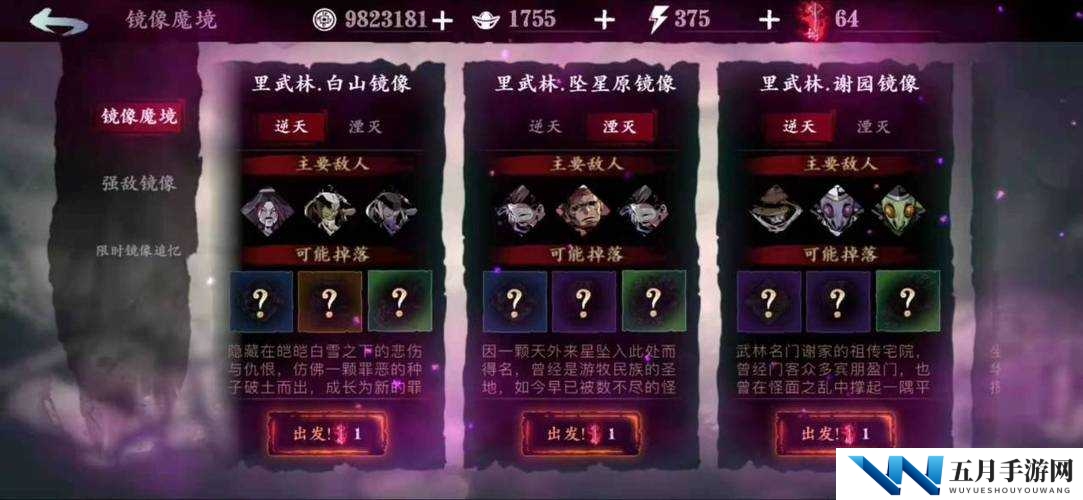 影之刃3武林第七关高防BOSS怎么过？全面解析通关打法攻略