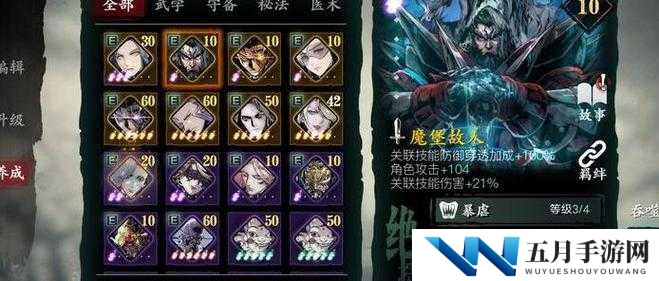 影之刃3如何高效组队？好友组队全攻略，揭秘组队疑难杂症？