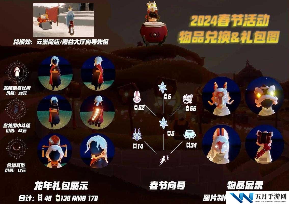 光遇春节活动免费装扮大揭秘，哪些装扮可以不花一分钱就白嫖？