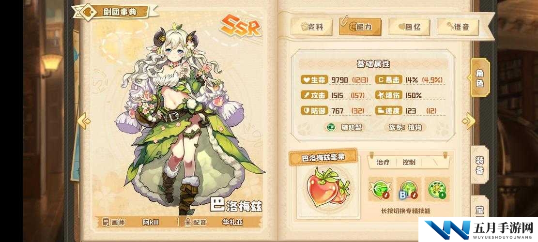 四叶草剧场萝卜最佳用法揭秘，它究竟有何妙用？未来玩法将如何革新？