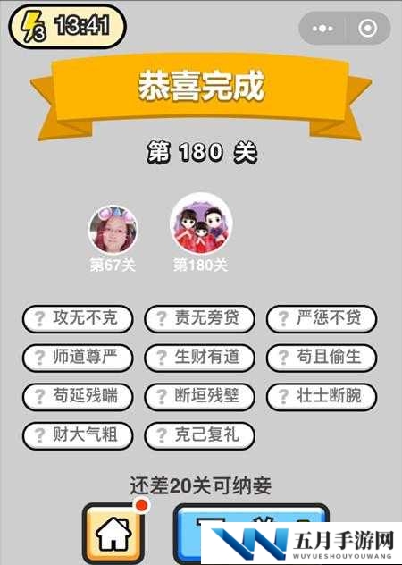 如何巧妙利用资源管理策略，攻克成语红包群全攻略答案之谜？