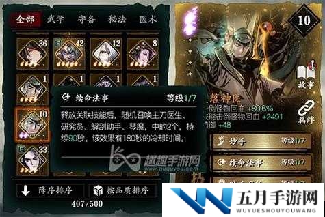 影之刃3心法如何选择？揭秘解锁最强心法的终极攻略！