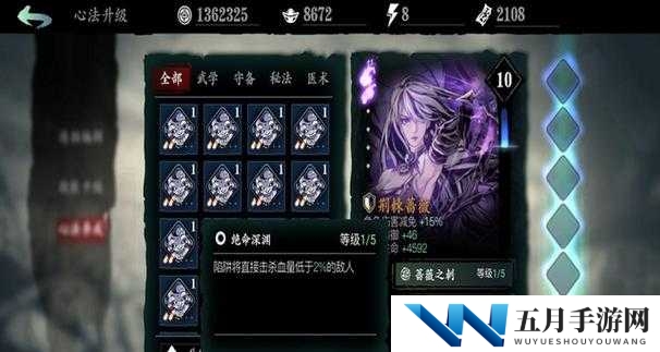 影之刃3机甲尊皇心法怎么样?心法效果攻略深度解析