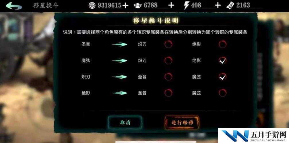 影之刃3悟性上限究竟是多少？全面解析悟性提升攻略