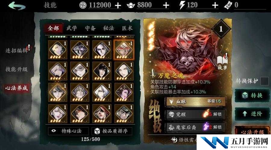 影之刃3穿梭之人功法如何获取？多种途径揭秘带你解锁！