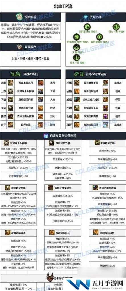 影之刃3魔弦职业如何选择最佳装备搭配？攻略揭秘！