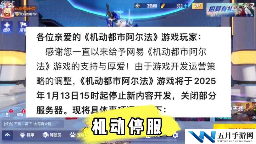 机动都市阿尔法狙击大战何时上线？全攻略带你抢先知！