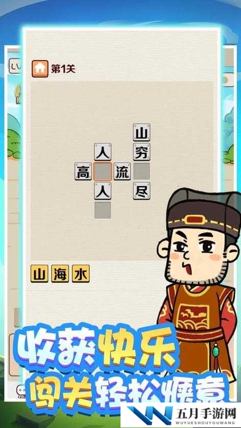 成语红包群第155关怎么过？通关攻略及答案详解揭秘！