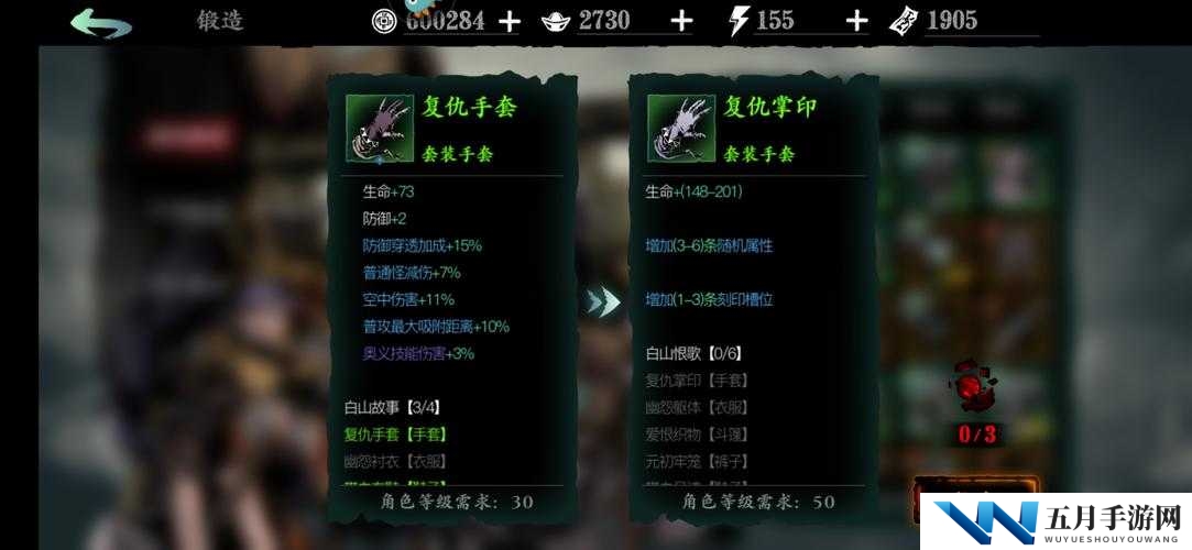 影之刃3传说装备究竟有哪些？装备图纸获取攻略大揭秘！