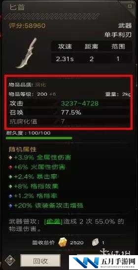 不朽之旅腐化装备究竟如何获取？全面揭秘获取途径！