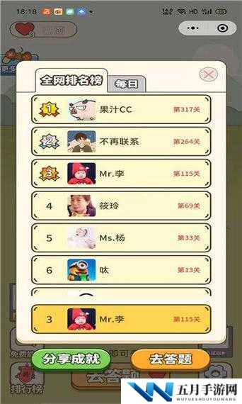 成语红包群第150关怎么过？揭秘答案攻略，挑战你的智慧极限！