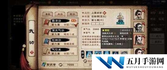 烟雨江湖叠浪诀如何获取？巨鲸帮上乘内功全揭秘及实战变革猜想