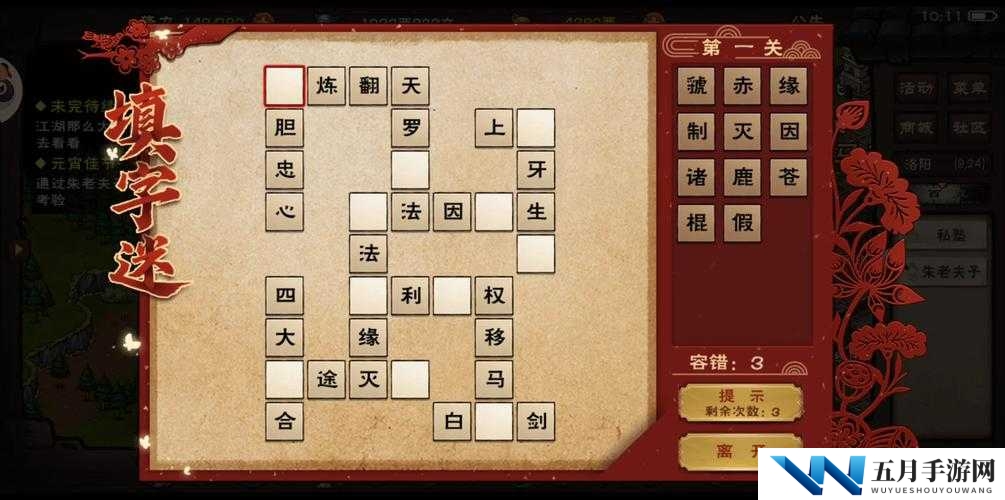 烟雨江湖朱老夫子拓片任务卡关怎么办？朱老夫子不给拓片全攻略