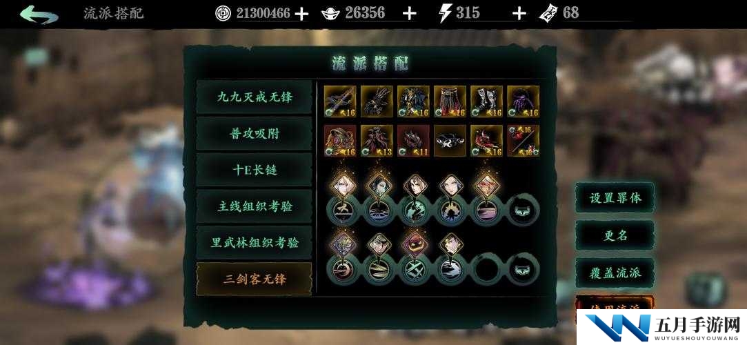 影之刃3无锋如何称霸？揭秘职业必备装备与技能链攻略