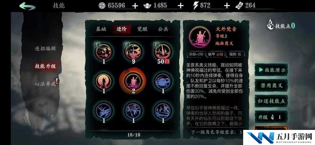 影之刃3圣音如何高效转职并玩转其职业技能？