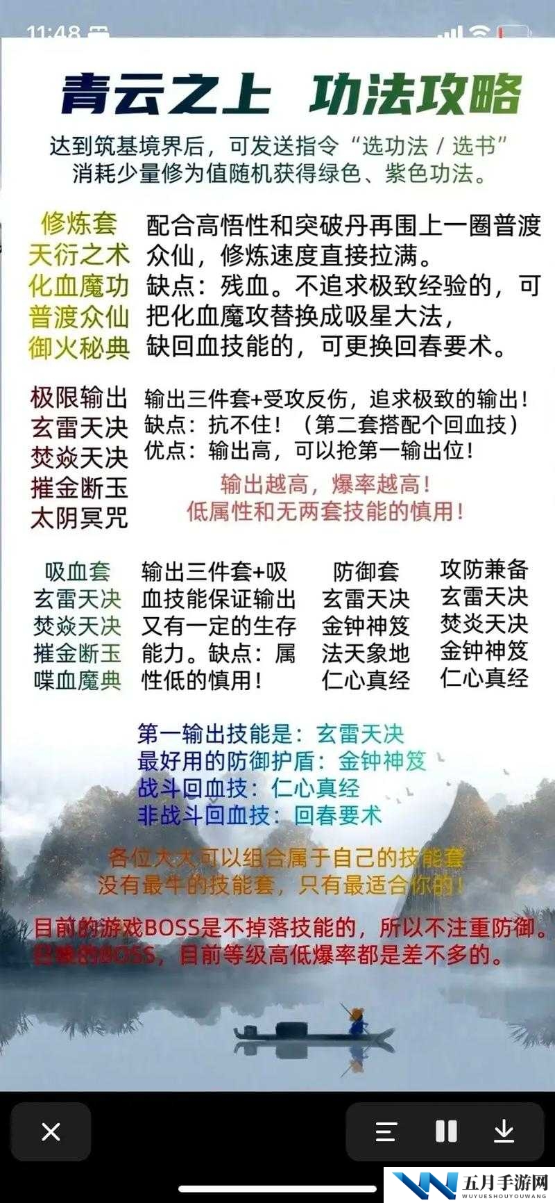 云端修仙实力如何飞速提升？探索快速提升攻略的演变史揭秘