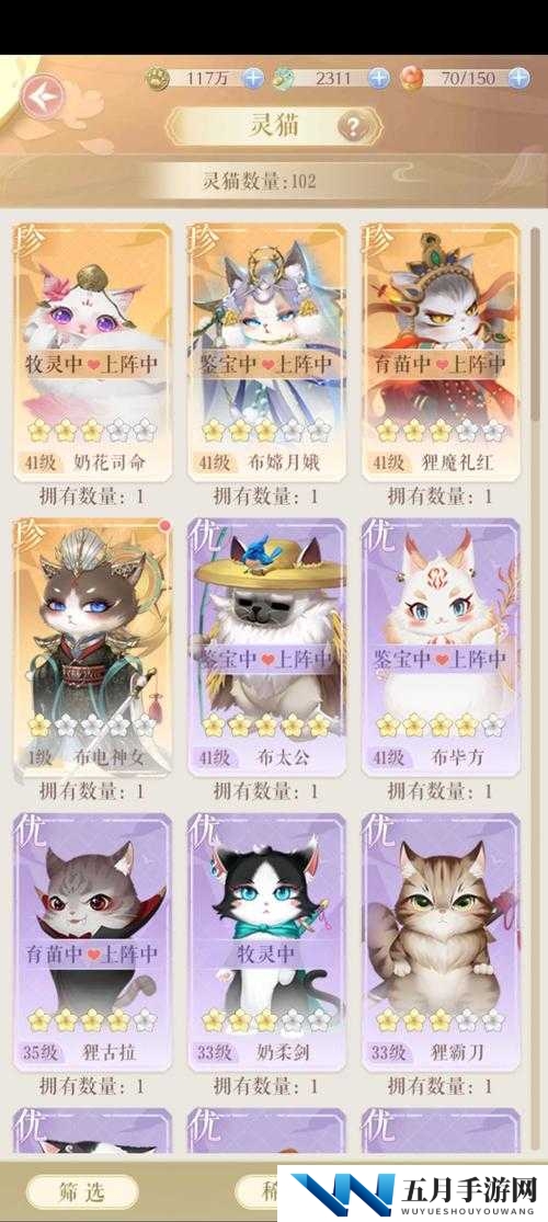 灵猫传英嘤嘤属性究竟如何？深度攻略带你全面剖析灵猫！