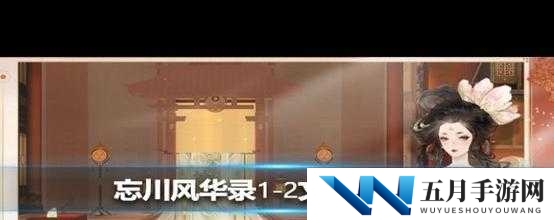 忘川风华录4-1文物究竟隐藏何处？全面揭秘文物位置攻略演变史