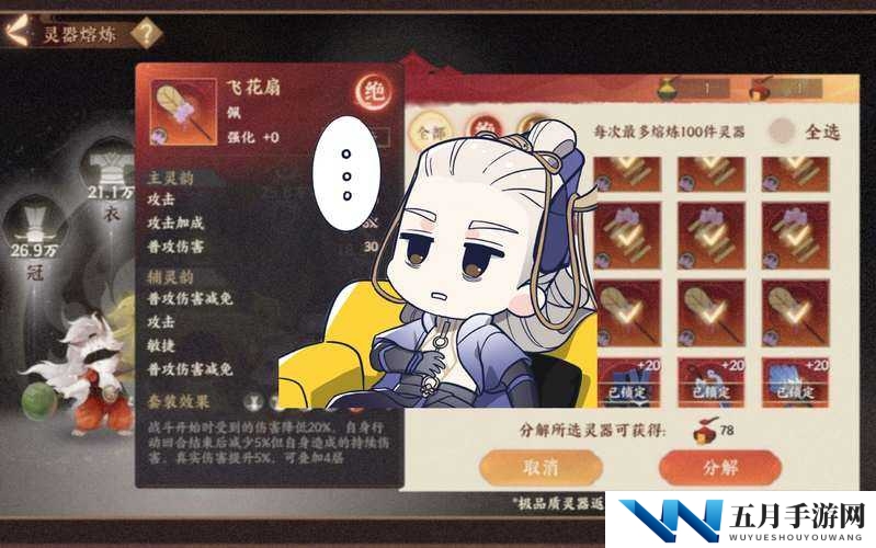 忘川风华录4-2文物究竟藏在哪？底层逻辑与操作技巧全面揭秘！
