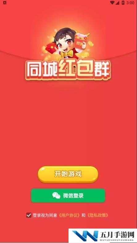 如何轻松解锁成语红包群第143关，全攻略助你欢乐拿红包？