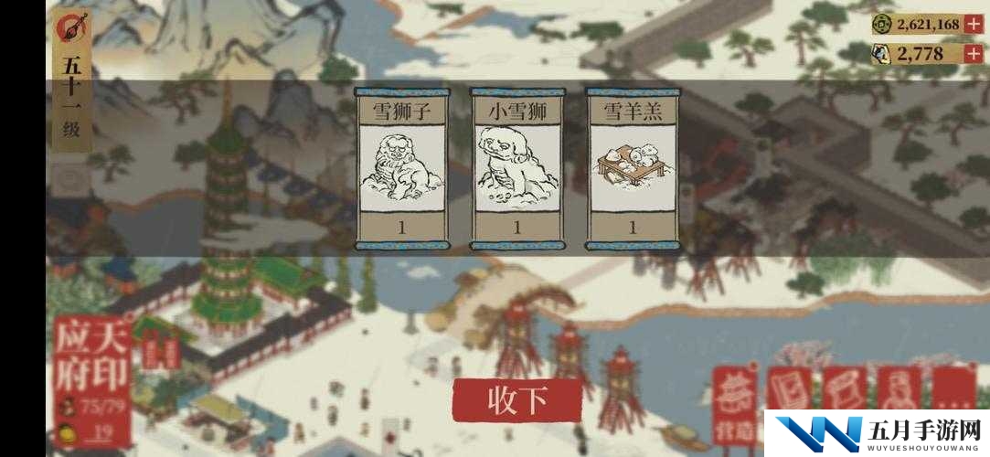 江南百景图1元雪狮子礼包究竟隐藏了哪些超值奖励？全攻略揭秘！