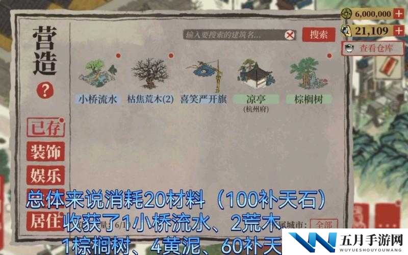 江南百景图腊八粥获取攻略，如何巧妙收集腊八粥资源？