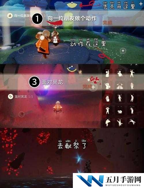光遇1月21日每日任务如何轻松完成？全攻略助你解锁新篇章！