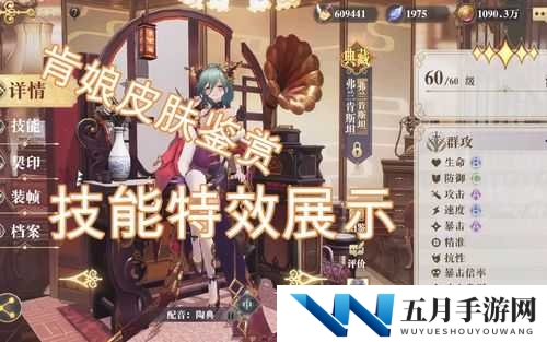 幻书启世录肯娘新皮肤曝光，疑是故人来介绍究竟值不值得入手？