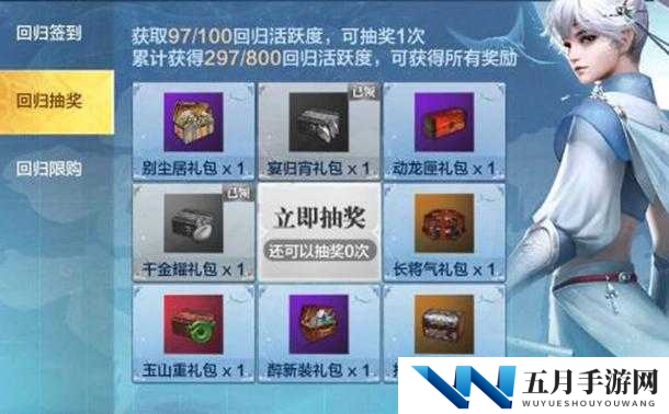 妄想山海家宴礼包究竟藏着什么惊喜？探索礼包内容演变史揭秘