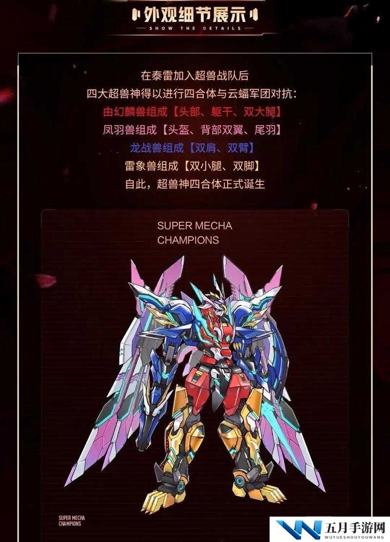 如何达到机动都市阿尔法ACE等级？解锁机甲力量的钥匙何在？