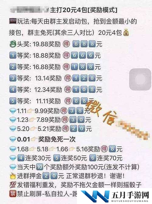 成语红包群第130关怎么过？揭秘通关答案与攻略！