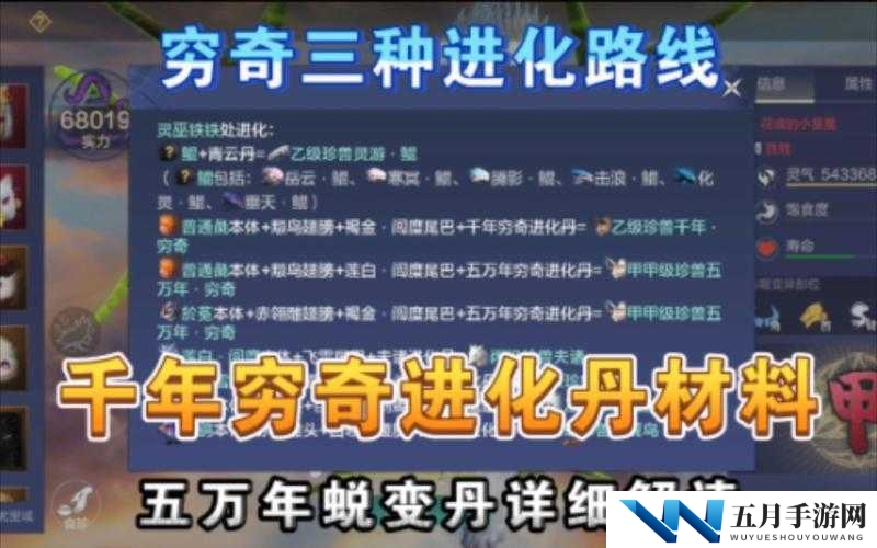 妄想山海夫褚进化丹究竟如何获取？制作材料全揭秘及演变史专题探讨