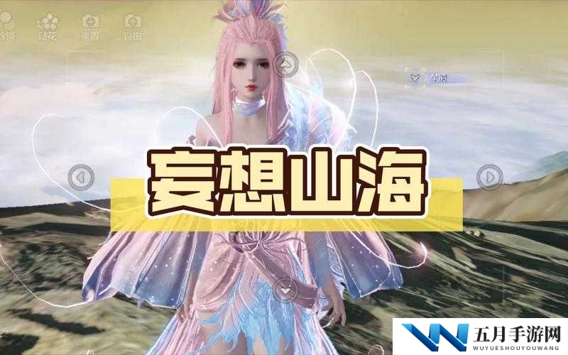 妄想山海时装穿戴大揭秘，换时装的具体流程你了解多少？