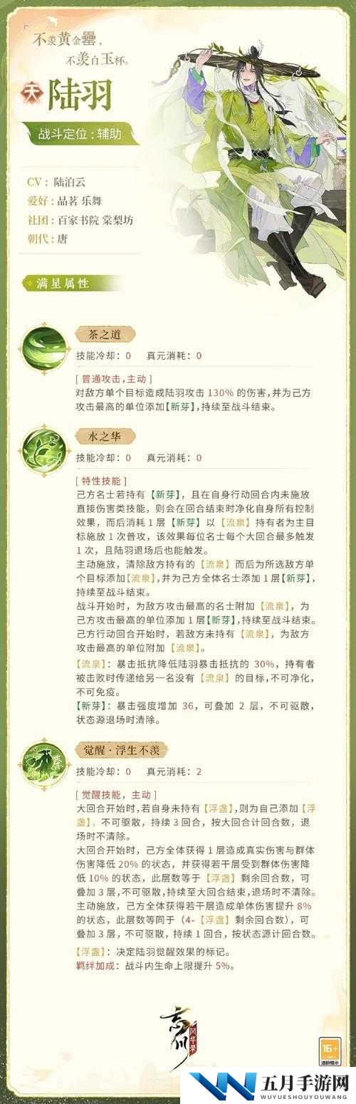 忘川风华录名士获取全攻略,天级名士获取详解