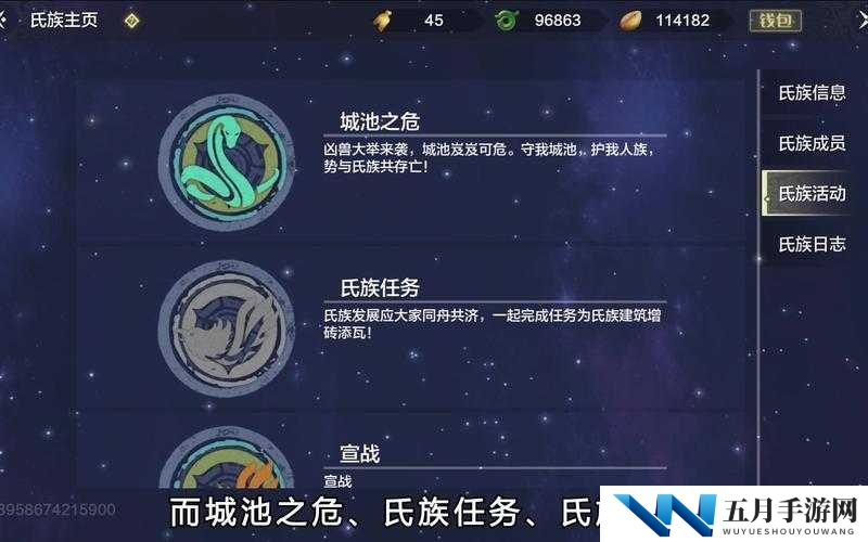 妄想山海中氏族系统究竟有何神奇用处？全面解析带你揭秘！