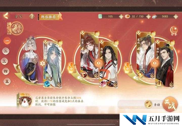 忘川风华录鸥鹭忘机困难模式如何通关？策略与技巧揭秘