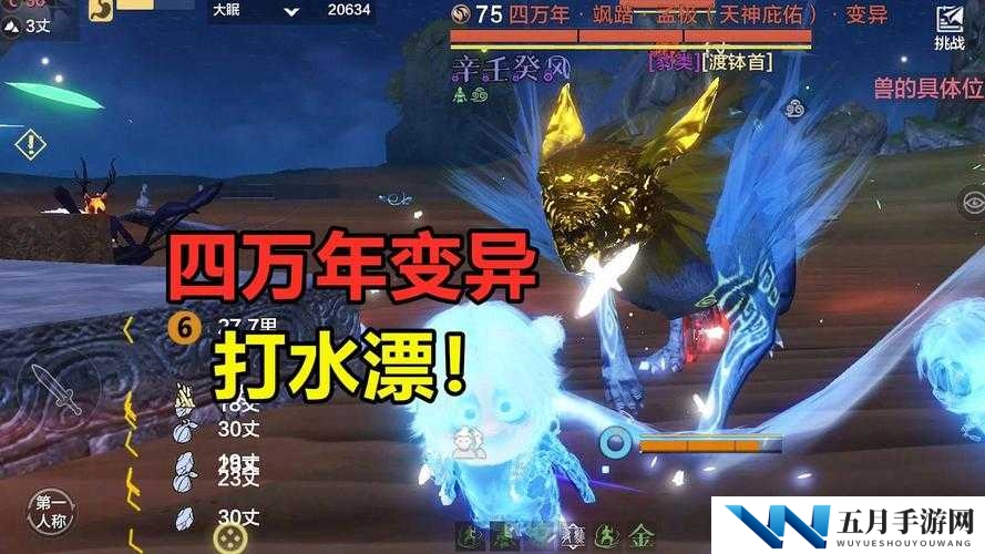 走路如蜗牛？妄想山海速度变慢解决之道及演变史大揭秘