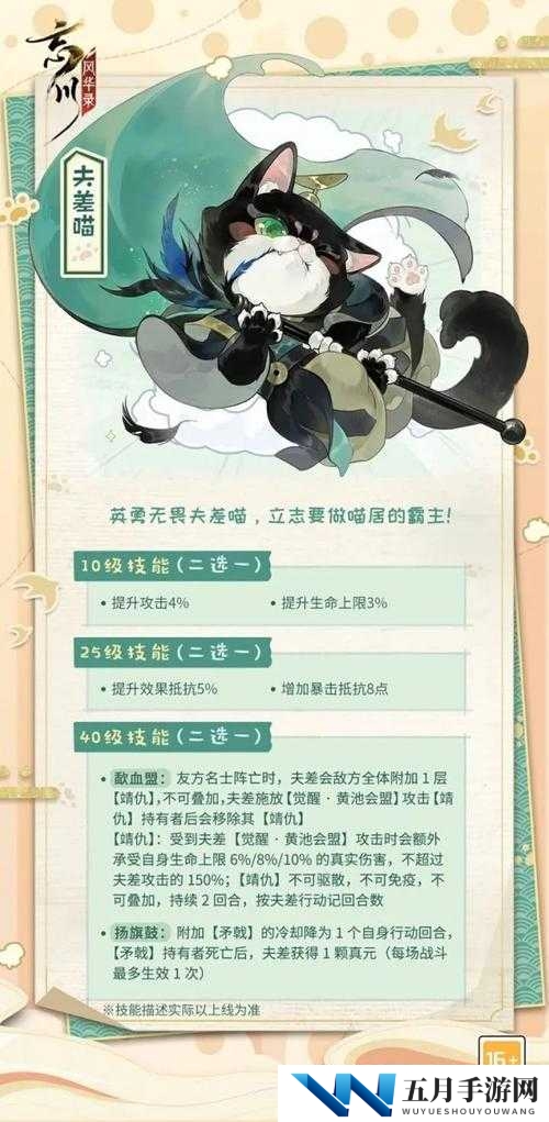 忘川风华录喵居究竟怎么玩？全面解析喵居玩法攻略！
